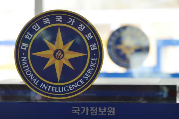 Natio<em></em>nal Intelligence Service of Korea (The Korea Herald)