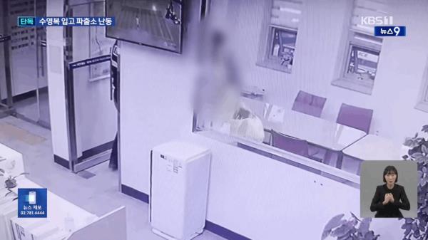CCTV footage provided by the Natio<em></em>nal Police Agency, shown on KBS news. (Natio<em></em>nal Police Agency)